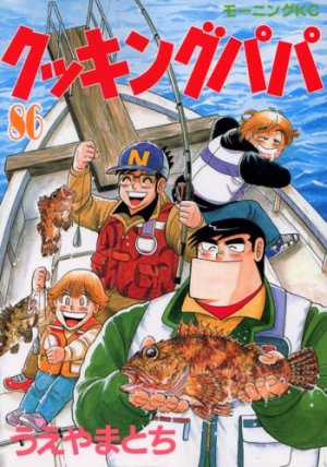 couverture, jaquette Cooking Papa 86  (Kodansha) Manga