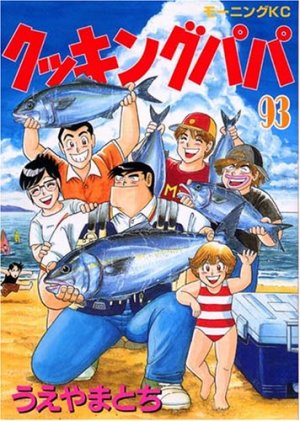 couverture, jaquette Cooking Papa 93  (Kodansha) Manga