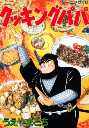 couverture, jaquette Cooking Papa 95  (Kodansha) Manga