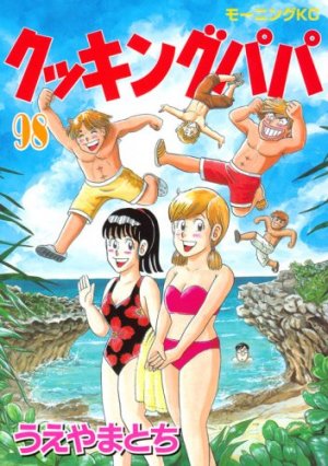 couverture, jaquette Cooking Papa 98  (Kodansha) Manga