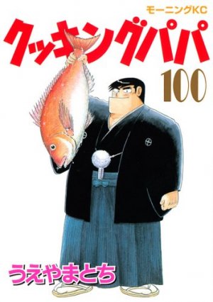 couverture, jaquette Cooking Papa 100  (Kodansha) Manga
