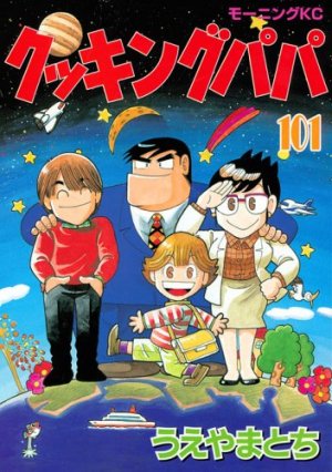 couverture, jaquette Cooking Papa 101  (Kodansha) Manga
