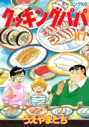 couverture, jaquette Cooking Papa 107  (Kodansha) Manga