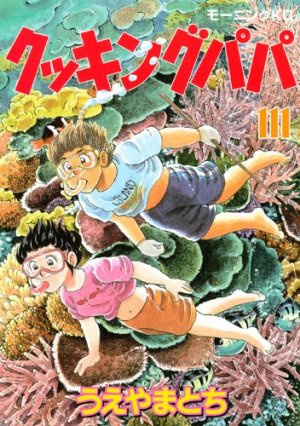 couverture, jaquette Cooking Papa 111  (Kodansha) Manga