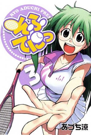 couverture, jaquette Sofuteni 3  (Mag garden) Manga