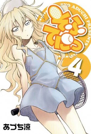 couverture, jaquette Sofuteni 4  (Mag garden) Manga