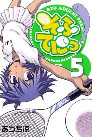 couverture, jaquette Sofuteni 5  (Mag garden) Manga