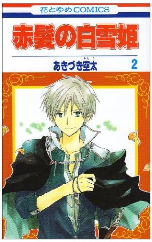 couverture, jaquette Shirayuki aux cheveux rouges 2  (Hakusensha) Manga