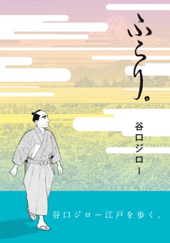 couverture, jaquette Furari   (Kodansha) Manga