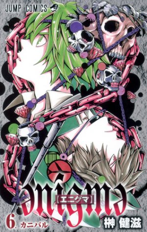 couverture, jaquette Enigma 6  (Shueisha) Manga