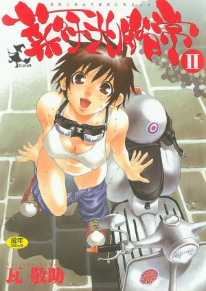 couverture, jaquette Nanako-san - Teki na Nichijô 2  (Core Magazine) Manga