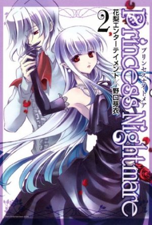 couverture, jaquette Princess Nightmare 2  (Mag garden) Manga