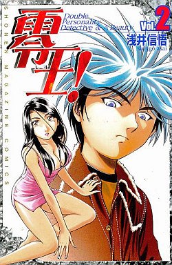 couverture, jaquette Reo! 2  (Kadokawa) Manga