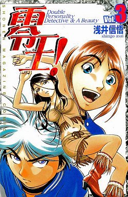 couverture, jaquette Reo! 3  (Kadokawa) Manga