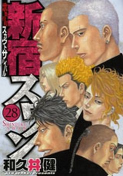 couverture, jaquette Shinjuku Swan 28  (Kodansha) Manga