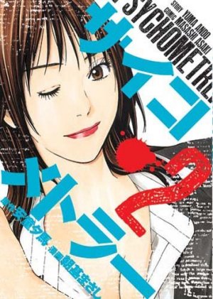 couverture, jaquette Psychometrer Eiji 2 2  (Kodansha) Manga