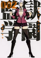 couverture, jaquette Prison School 2  (Kodansha) Manga