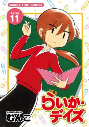 couverture, jaquette Raika Days 11  (Houbunsha) Manga