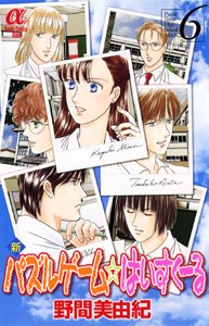 couverture, jaquette Shin Puzzle Game High School 6  (Akita shoten) Manga