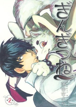 couverture, jaquette Gingitsune 2  (Shueisha) Manga