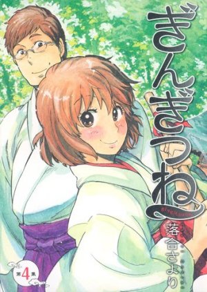 couverture, jaquette Gingitsune 4  (Shueisha) Manga