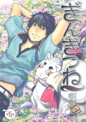 couverture, jaquette Gingitsune 5  (Shueisha) Manga