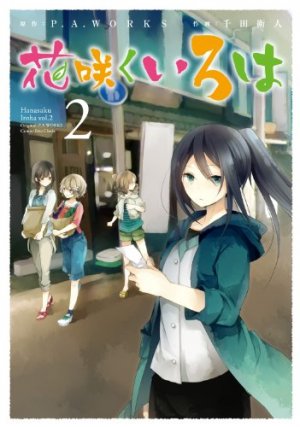 couverture, jaquette Hanasaku Iroha 2  (Square enix) Manga