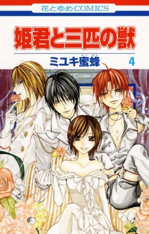 couverture, jaquette Himegimi to Sanbiki no Kemono 4  (Hakusensha) Manga
