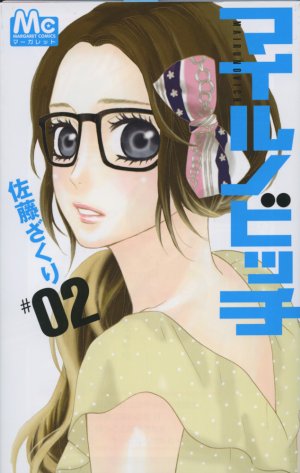 couverture, jaquette Mairunovich 2  (Shueisha) Manga