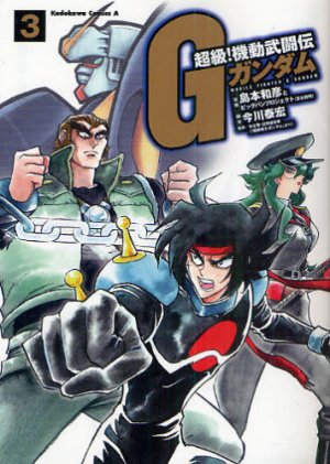 couverture, jaquette Mobile Fighter G Gundam The Comic 3  (Kadokawa) Manga