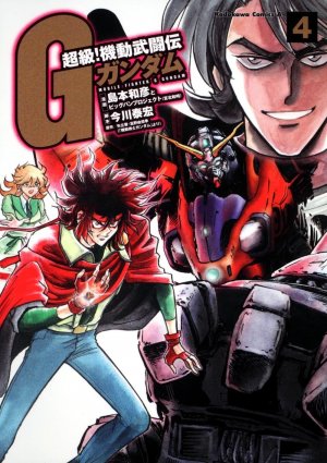 couverture, jaquette Mobile Fighter G Gundam The Comic 4  (Kadokawa) Manga