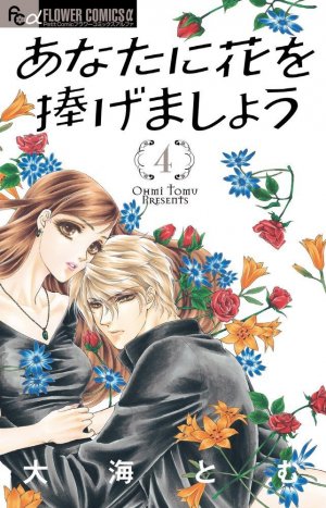 couverture, jaquette Flowers for Seri 4  (Shogakukan) Manga