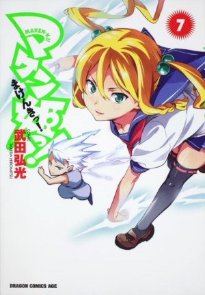 couverture, jaquette Makenki 7  (Kadokawa) Manga