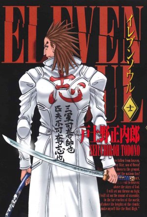 couverture, jaquette Eleven Soul 11  (Mag garden) Manga