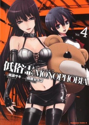couverture, jaquette Teizokurei Monophobia 4  (Kadokawa) Manga