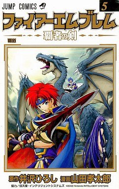 couverture, jaquette Fire Emblem - Hasha no Tsurugi 5  (Shueisha) Manga