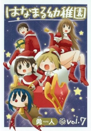 couverture, jaquette Hanamaru Youchien 7  (Square enix) Manga
