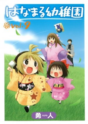 couverture, jaquette Hanamaru Youchien 9  (Square enix) Manga