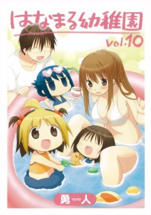 couverture, jaquette Hanamaru Youchien 10  (Square enix) Manga