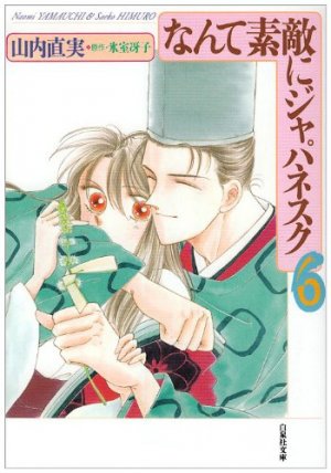 couverture, jaquette Nante Suteki ni Japanesque 6 Bunko (Hakusensha) Manga