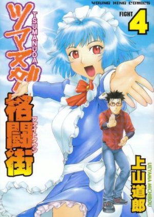 couverture, jaquette Tsumanuda Fight Town 4  (Shônen Gahôsha) Manga