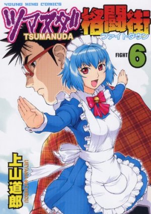 couverture, jaquette Tsumanuda Fight Town 6  (Shônen Gahôsha) Manga