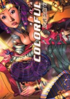 couverture, jaquette Colorful 7  (Shueisha) Manga