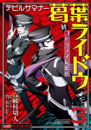 couverture, jaquette Devil Summoner 3  (Enterbrain) Manga