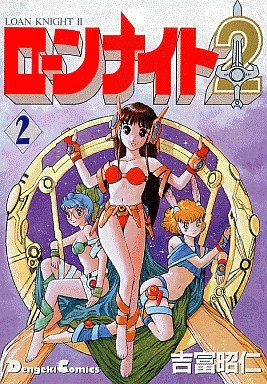 couverture, jaquette Loan Knight 2 2  (ASCII Media Works) Manga