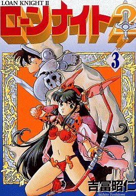 couverture, jaquette Loan Knight 2 3  (ASCII Media Works) Manga