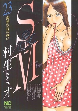 couverture, jaquette S to M 23  (Nihon Bungeisha) Manga