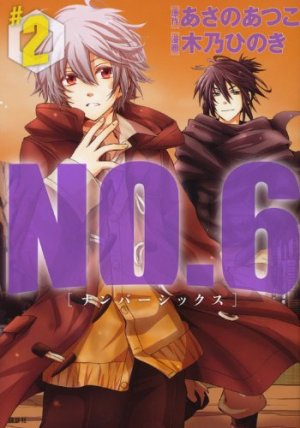 couverture, jaquette N°6 2  (Kodansha) Manga