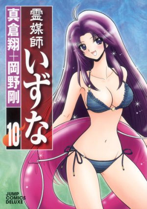 couverture, jaquette Reibai Izuna 10  (Shueisha) Manga