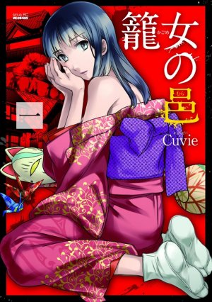 couverture, jaquette Kagome no Mura 1  (Kodansha) Manga